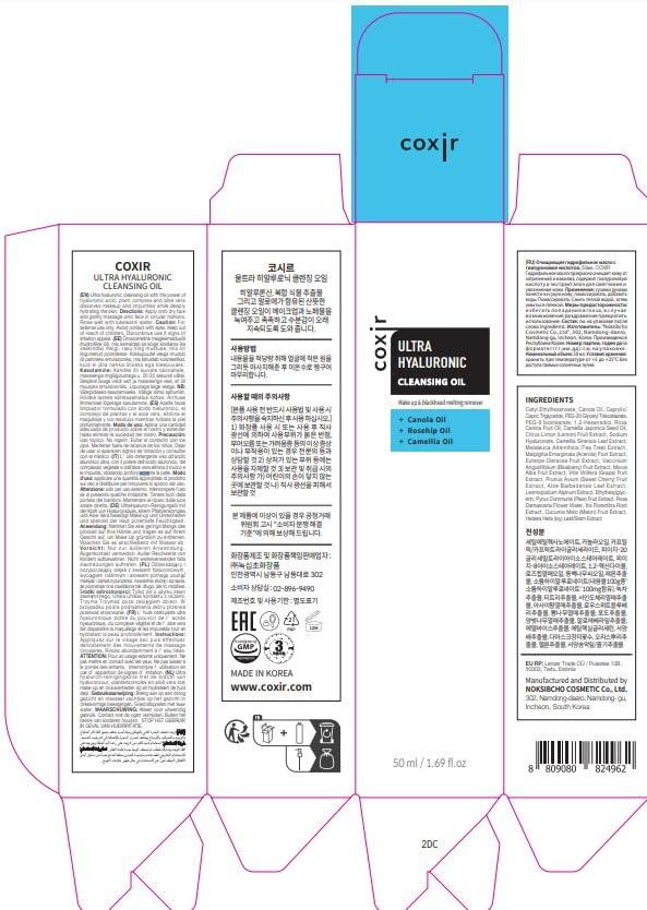 coxir coxir ULTRA HYALURONIC CLEANSING OIL, Travel-Size, Korean Facial Cleanser l Blackhead, Makeup Removal with Hyaluronic Acid, Cruelty Free, No Mineral Oil [1.69fl.oz (Pack of 1)]