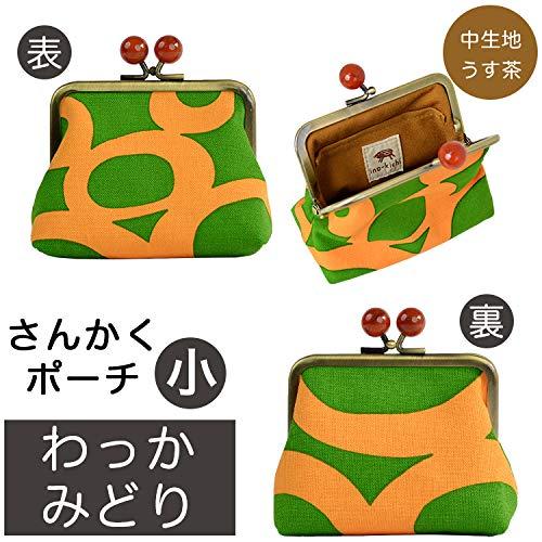 ino-kichi Inokichi Hand Printed Sankaku Pouch, Small, Coin Pouch, Japanese Pattern, Japanese Modern, Hand Printed by Kyoto Artisans, Cosmetic Pouch, Made in Japan, Wakka, Wakka - Midori,