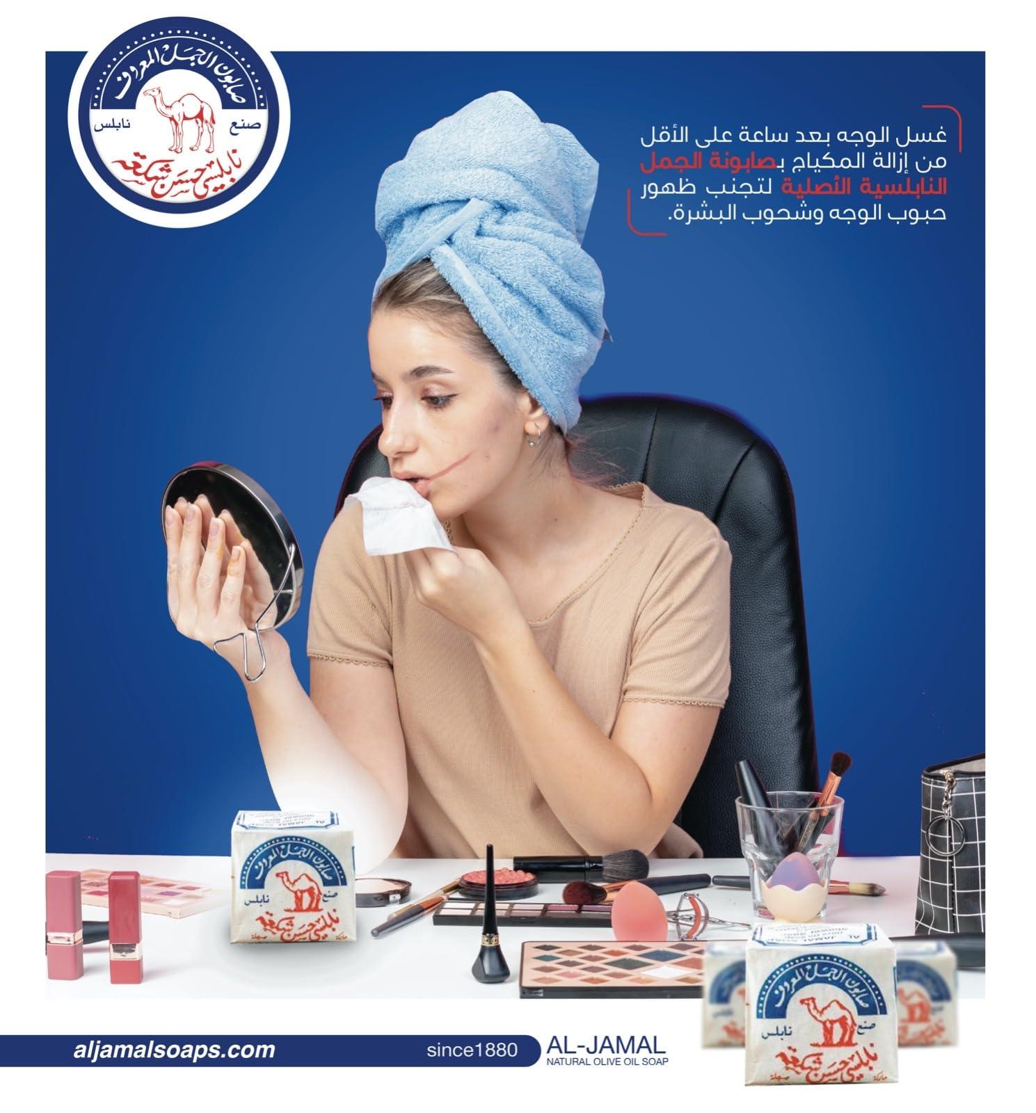 Al-Jamal Al-Jamal ~ Palestinian Olive Oil Soap Bar Handmade West Bank Holy Land Organic Natural Traditional ~ Nablus (4)