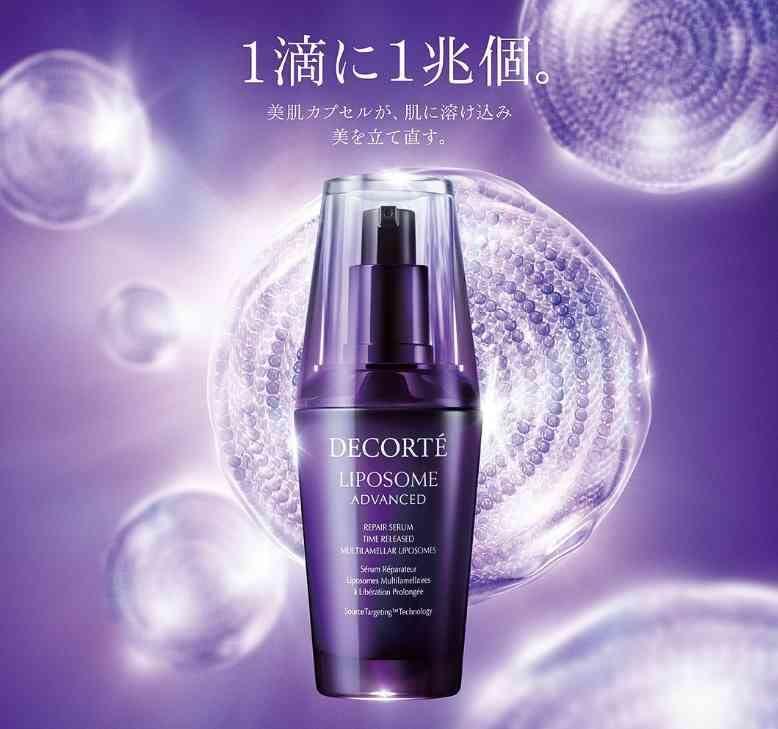 Cosme Decorte COSME DECORTE Liposomal Advanced Repair Serum 30ml