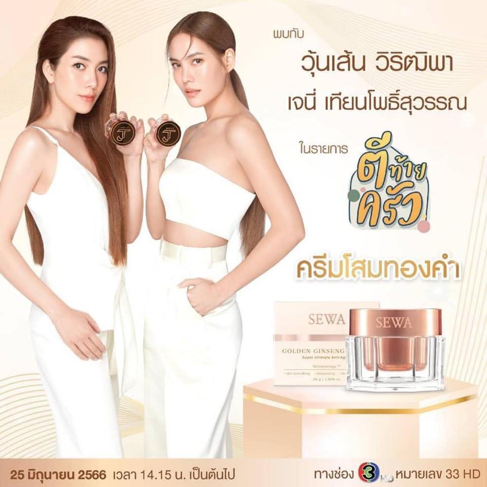 vSewaJenny Sewa X JT Co-CEO By Jenny Smooth Firm Bouncy Clear Anti Wrinkle Look Younger Face 30ml SHIPPING BY DHL Set 6 Pcs No0939789289 By Beautygoodshop [Get Free For You Beauty Gifts]