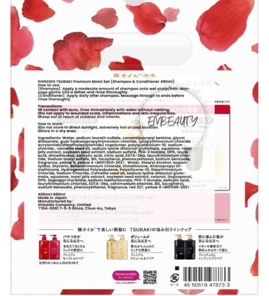 EMBEAUTY TSUBAKI Premium Moist & repair Shampoo & Conditioner Set 490ml*2 + 1 hair tie