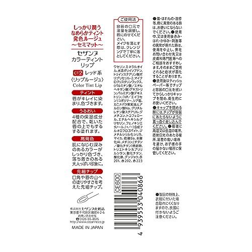 Cezanne Cezanne color Tin trip CT2 Red system 4.1g