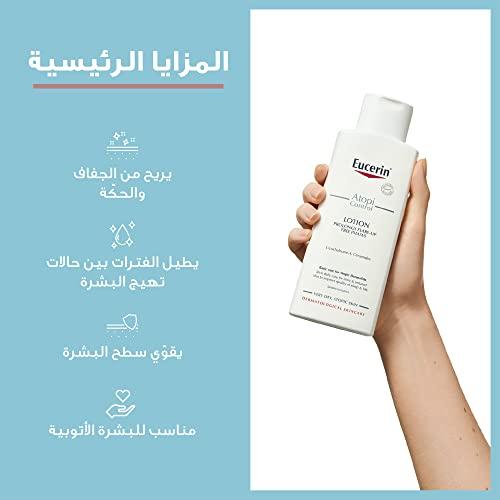 Eucerin Eucerin AtopiControl Soothing Body Lotion 12% Omega 250ml