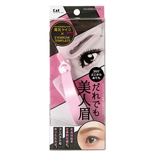 Kai Japan Kai Beauty Care Eye Brow Makeup Drawing Template Tool Designed by Makeup Artist Obana Keiko - Made In Japan