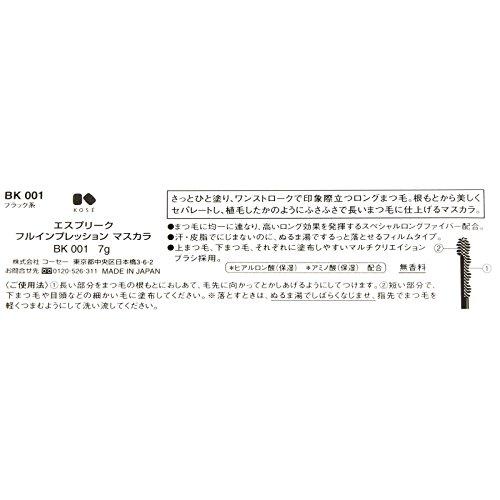 Esprique ESPRIQUE Esupuriku Full Impression Mascara BK001 Black-Based 7g