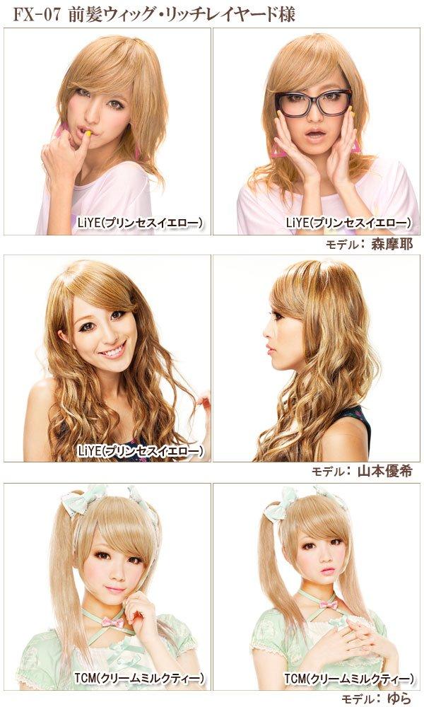 Prisila Prisila Priscilla FX-07 Rich Layered Bangs Wig, Heat Resistant, LiYE Princess Yellow