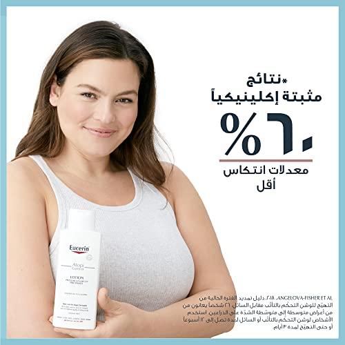 Eucerin Eucerin AtopiControl Soothing Body Lotion 12% Omega 250ml