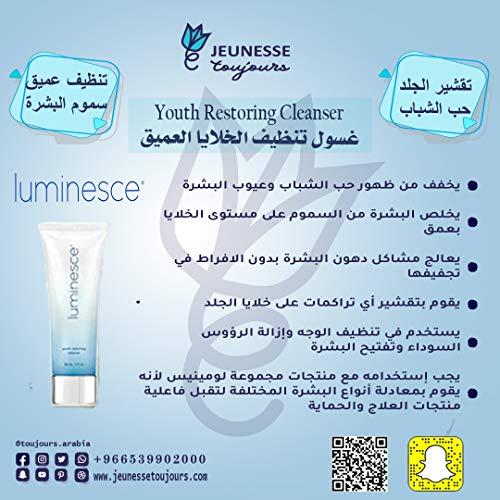 Jeunesse Global Luminescetm Youth Restoring Cleanser