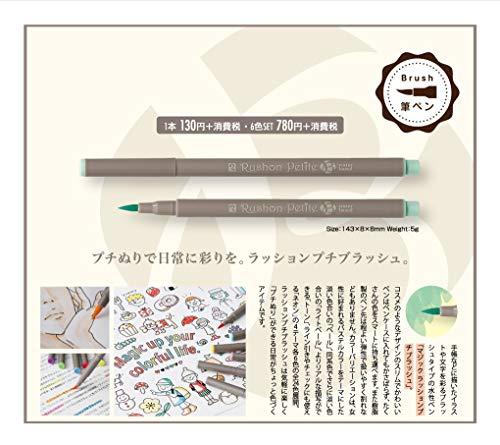 ???? Teranishi Chemical B-MRPB-T17 Magic Lush Petite Blush, Pale Orange, 10 Pieces