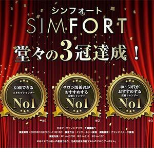 SIMFORT SIMFORT Carbonic Acid Shampoo 5.3oz & Conditioner 4.2oz Set for Men & Women, Fuller Thicker Stronger Hair Growth and Volumizing, Made with Natural Ingredients, NO Paraben/Sodium/Sulfate (Set of 1)