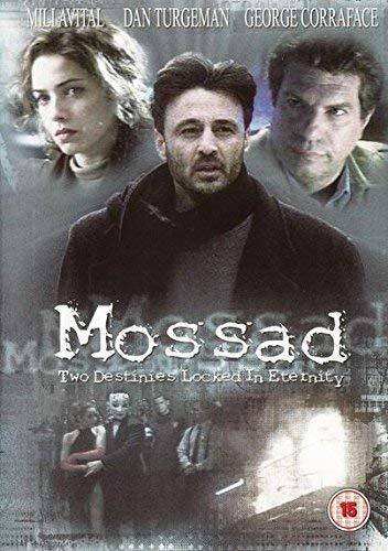 Boulevard Mossad [DVD]