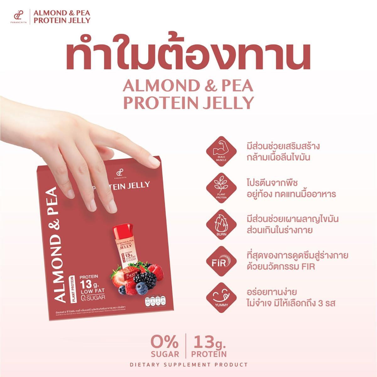AlmondPeaJelly Almond & Pea Protein Jelly #Berry #Lychee #Grape Extract Moisture Nourish Smooth Skin 10 Sachets/Box (35 Grams x 10 Sachets) By Thaigiftshop [Get Free Tomato Facial Mask]