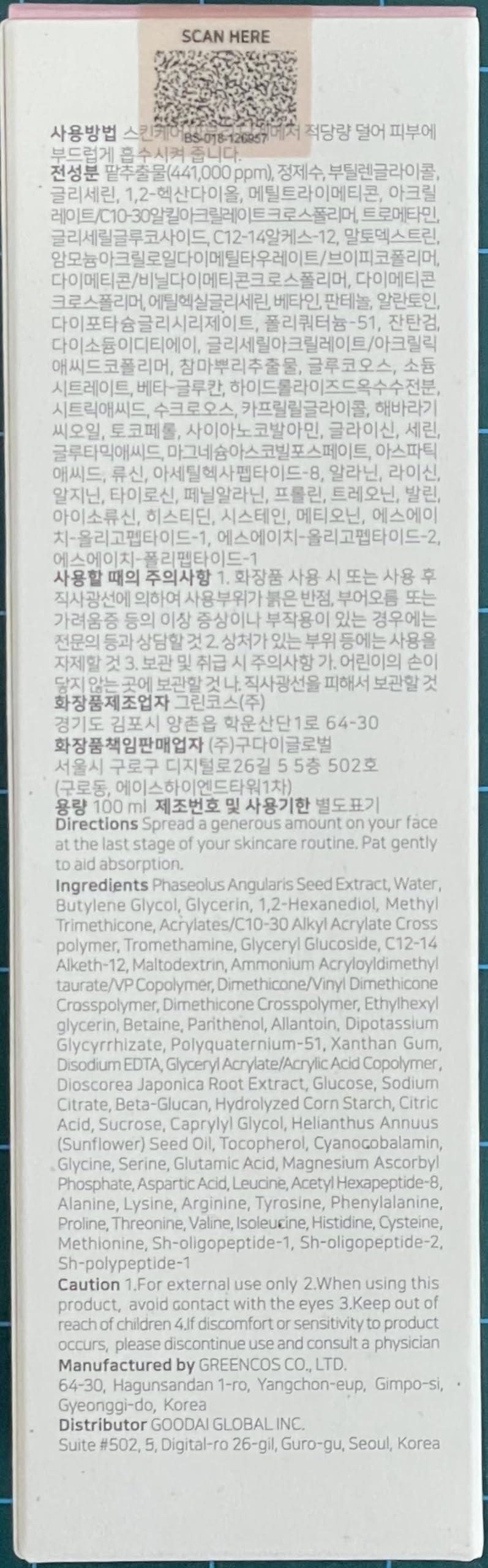 Beauty of Joseon Beauty of Joseon Red Bean Water Gel with Refreshin Cleanser