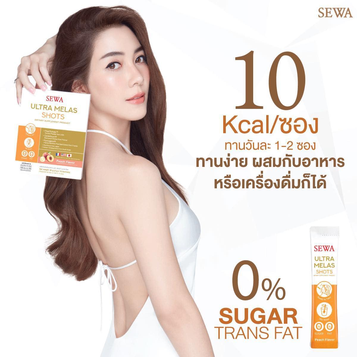 Generic Advanced Moisture Nourish For Smooth and Innovative Beauty Skin Sewa Ultra Melasshot: 10 Sachets of 30g. Set 12 By Beautygoodshop [Get Free For You Beauty Gifts]